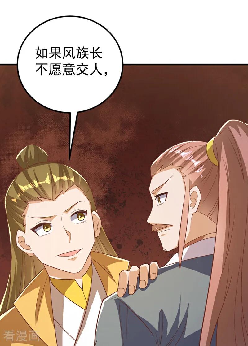 武逆 第408话 颜家都来了！ 第16页