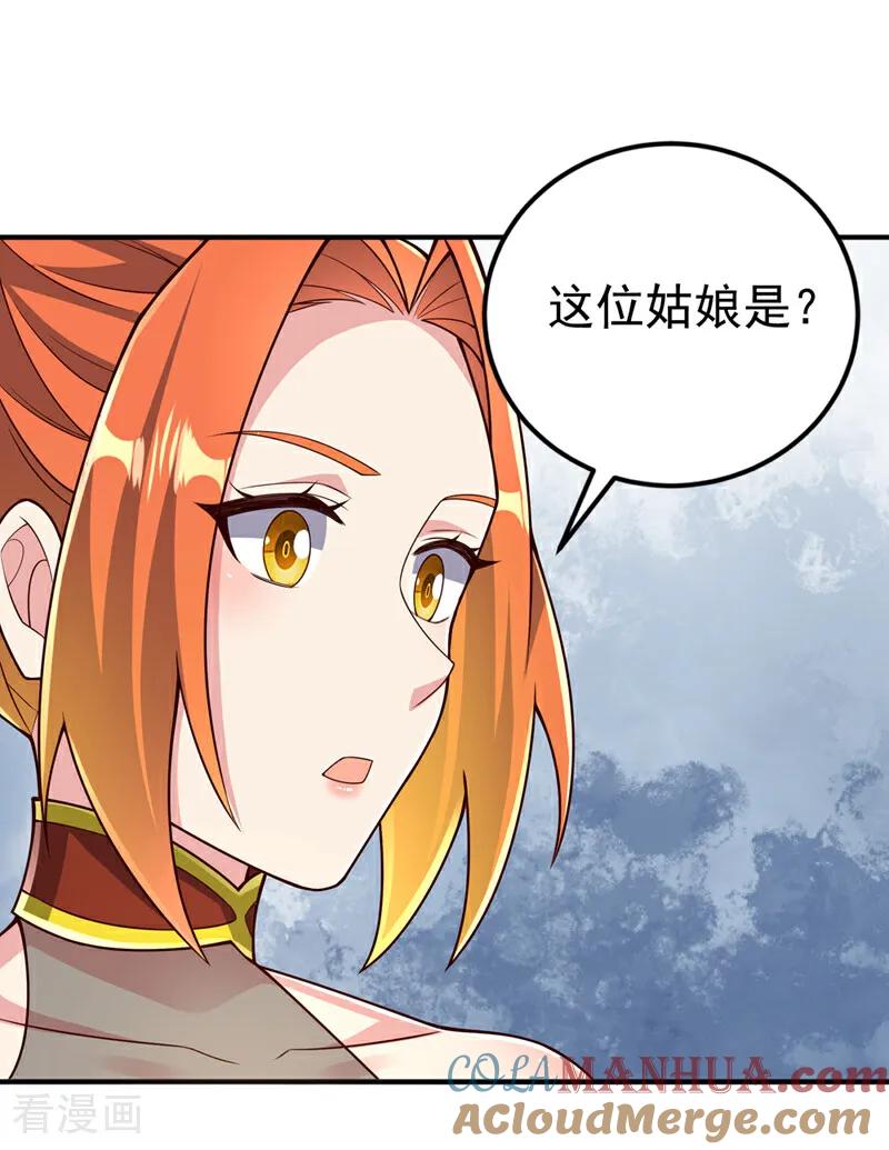 武逆 第408话 颜家都来了！ 第5页