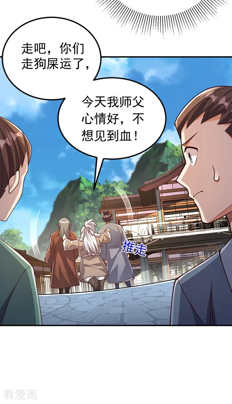 武逆 第408话 颜家都来了！ 第2页