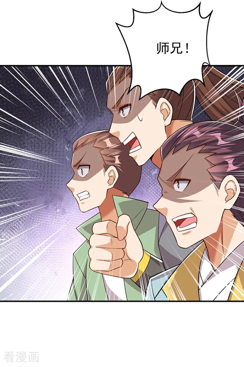 武逆 第408话 颜家都来了！ 第34页