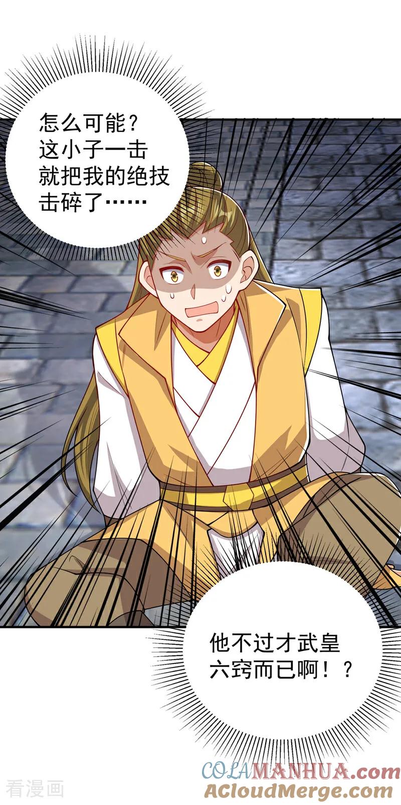 武逆 第408话 颜家都来了！ 第35页