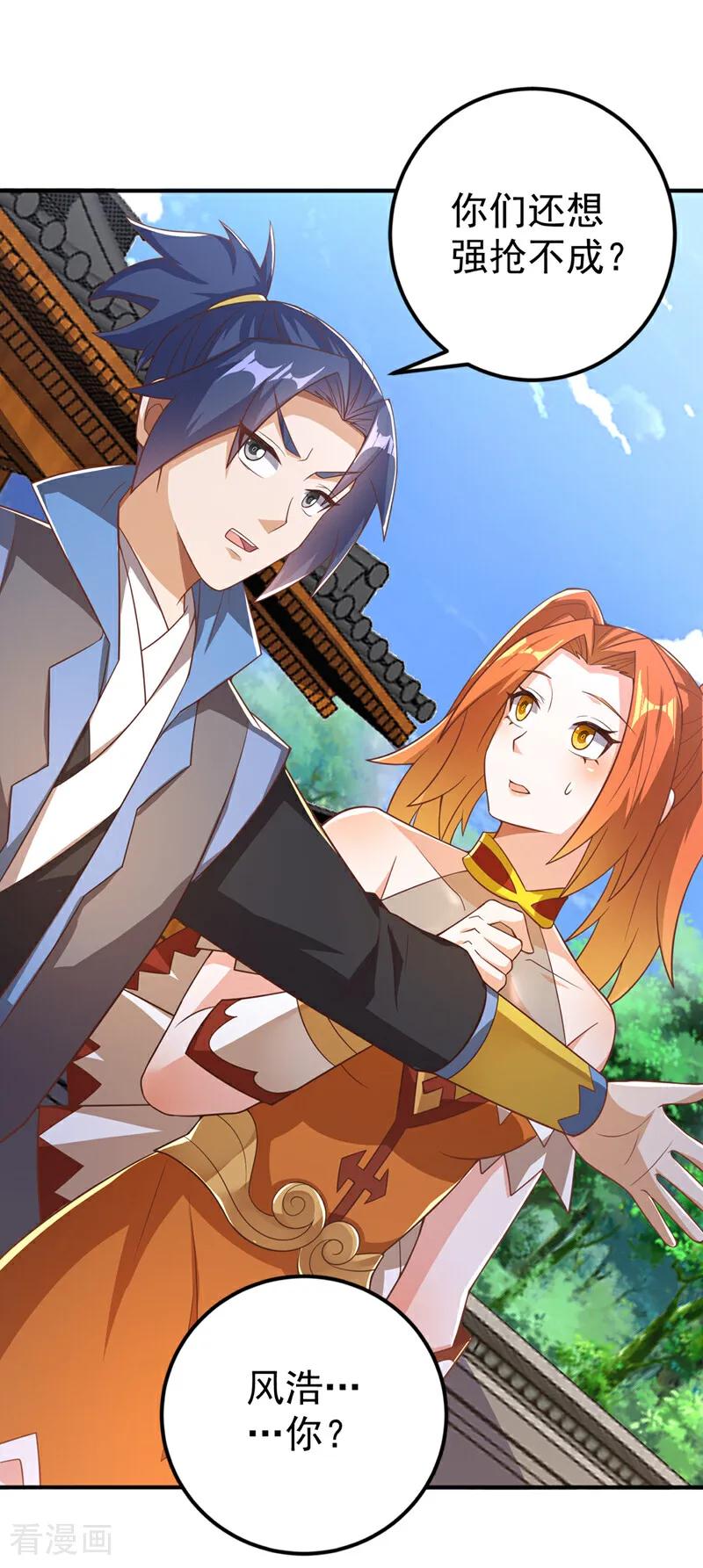 武逆 第408话 颜家都来了！ 第22页