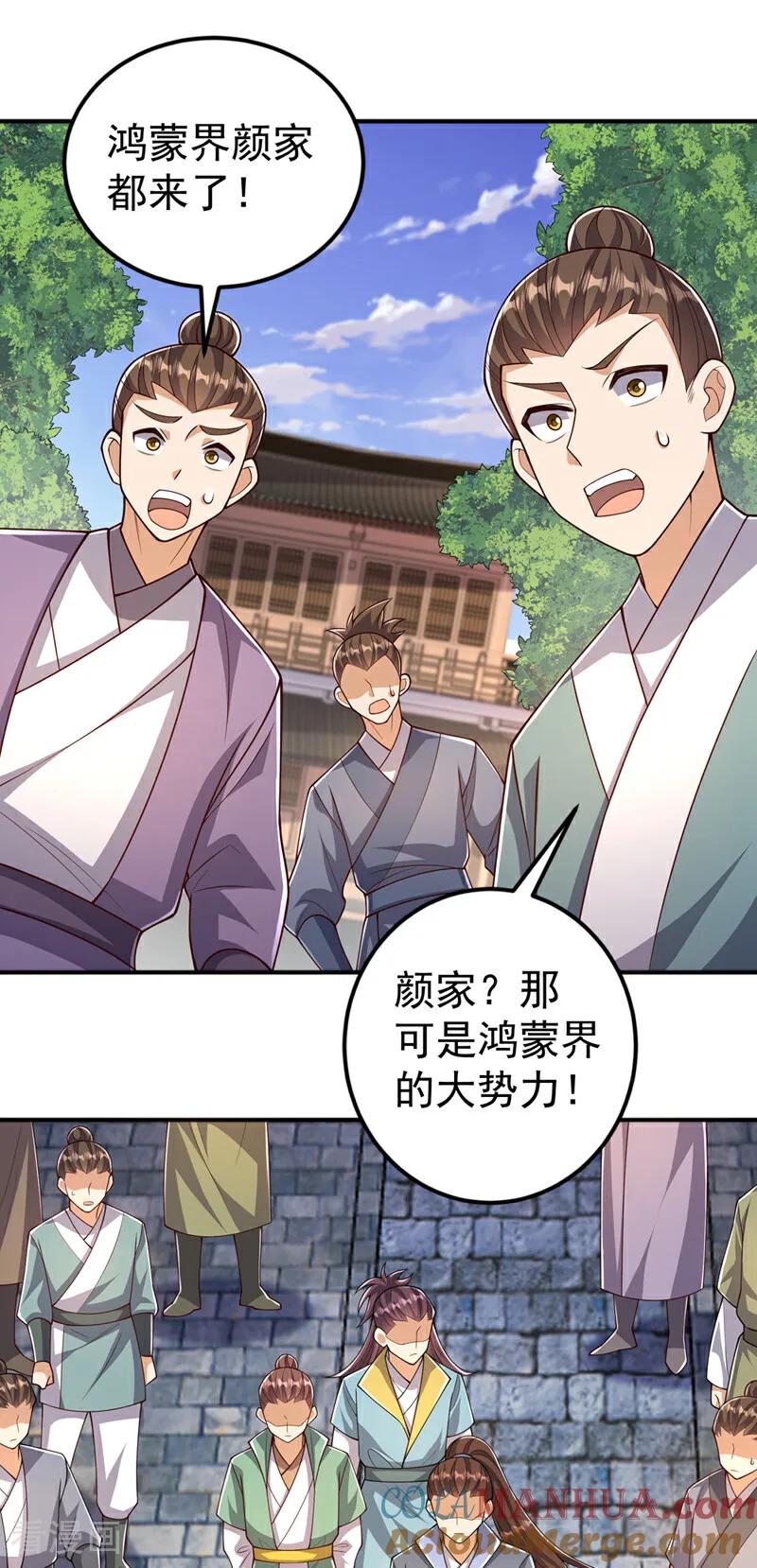 武逆 第408话 颜家都来了！ 第7页