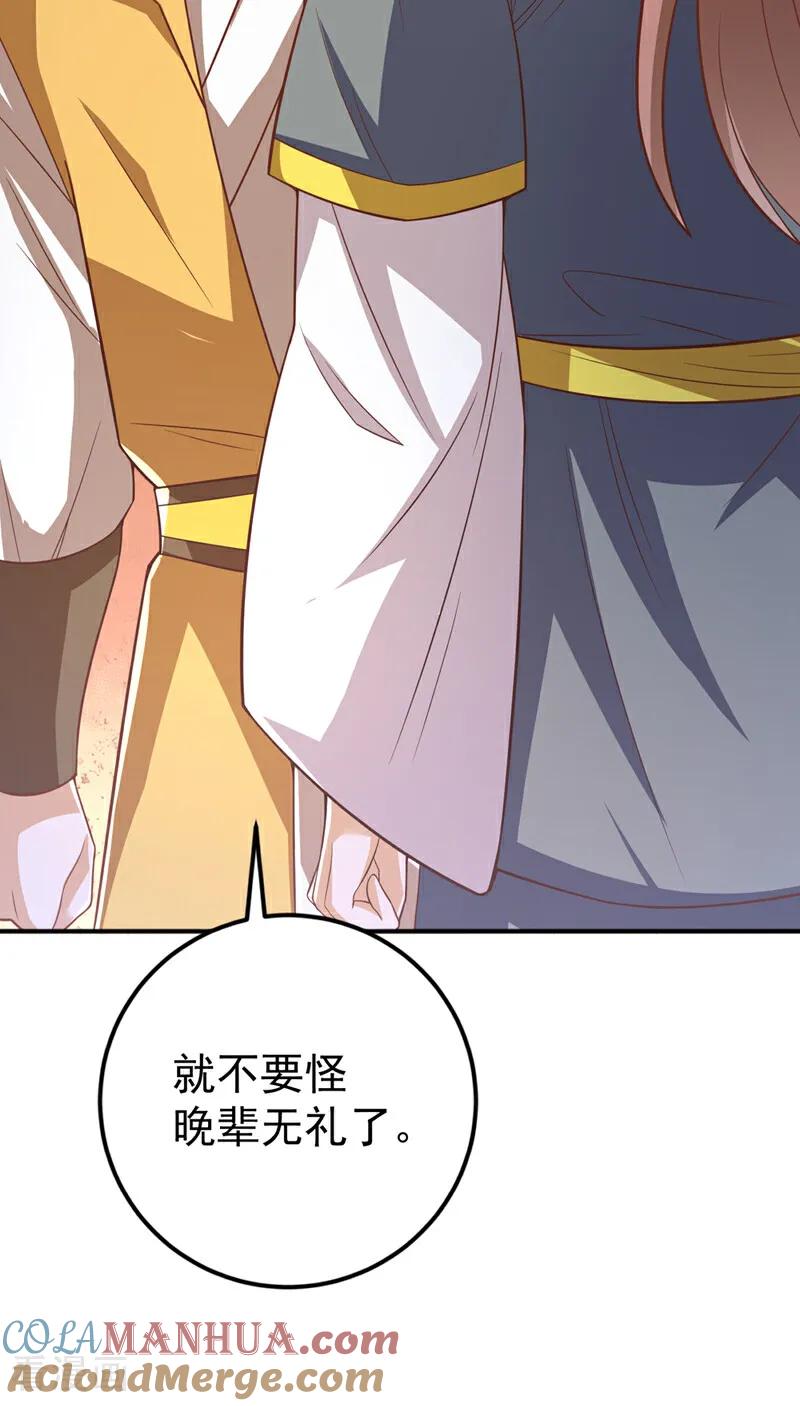 武逆 第408话 颜家都来了！ 第17页