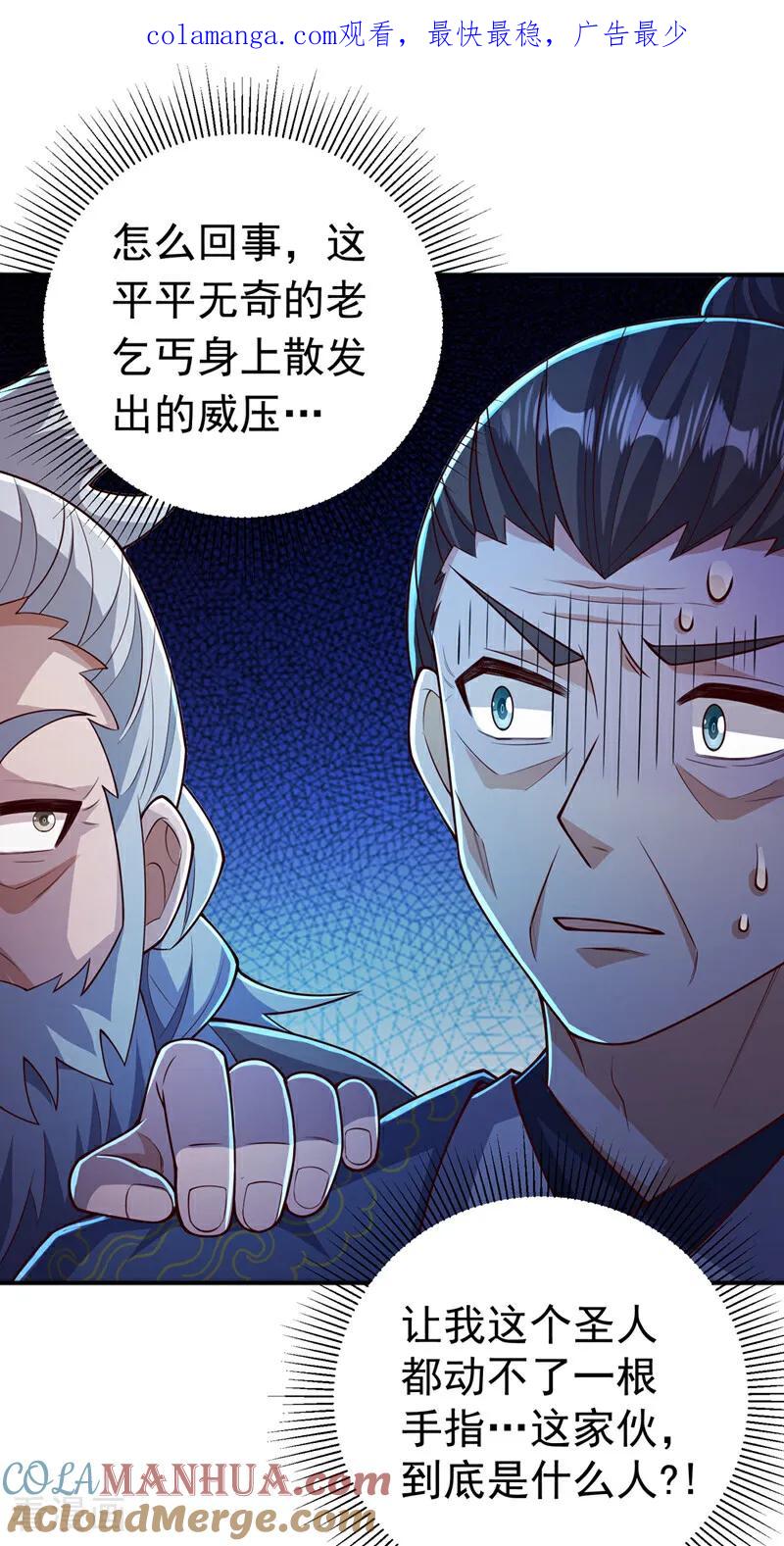武逆 第408话 颜家都来了！ 第1页
