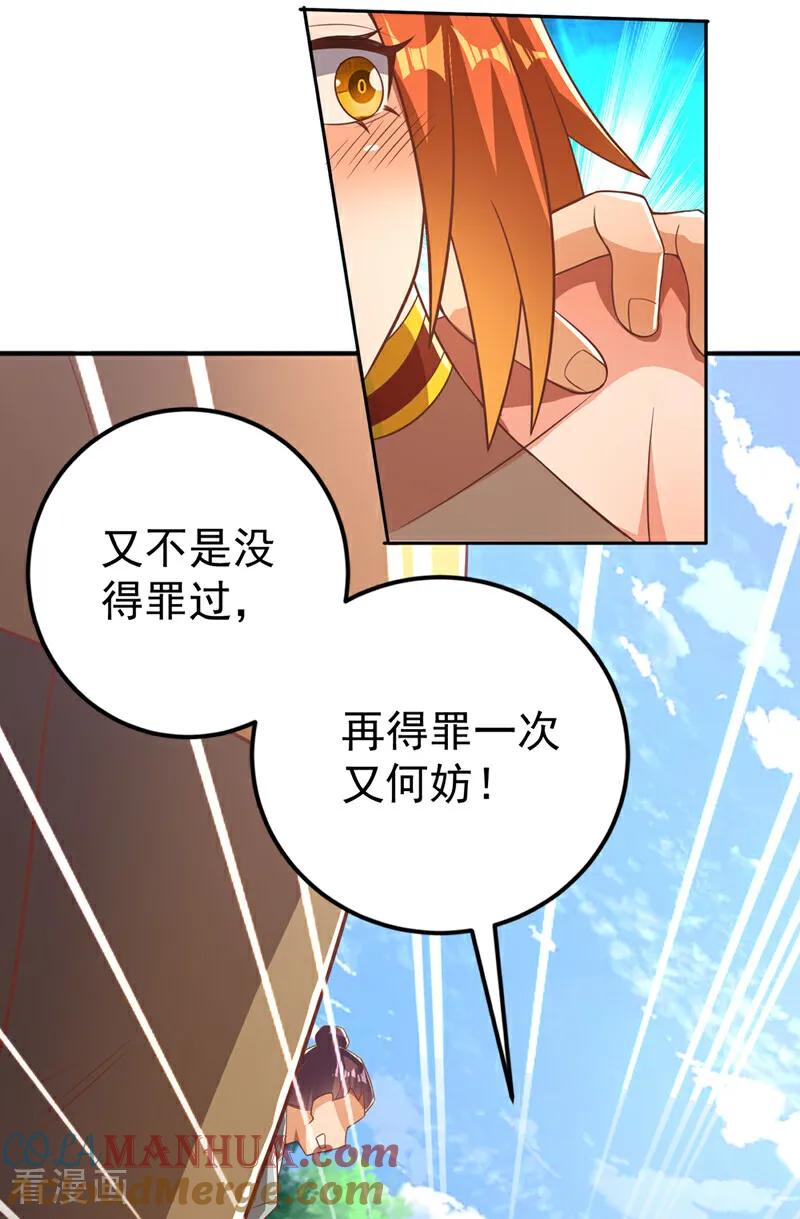武逆 第408话 颜家都来了！ 第27页