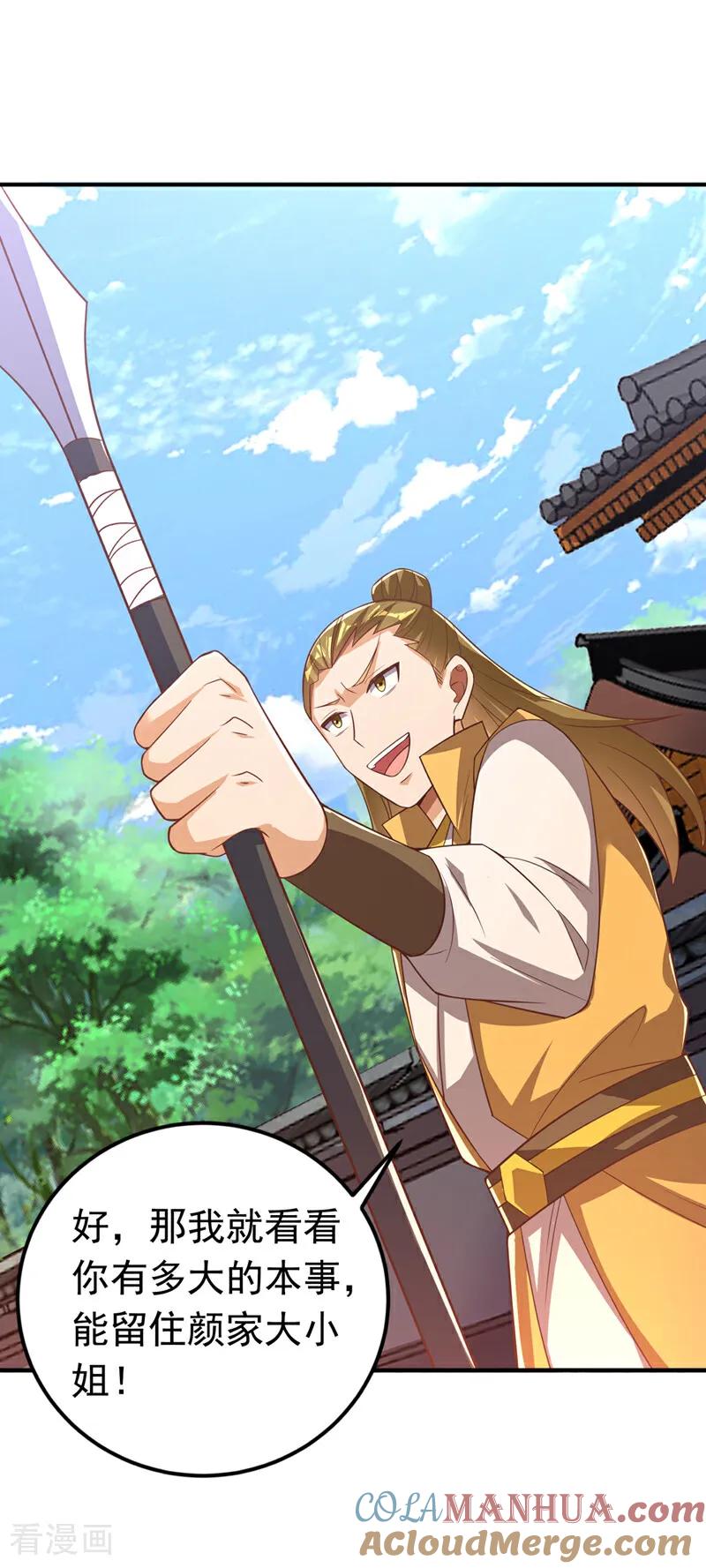 武逆 第408话 颜家都来了！ 第29页