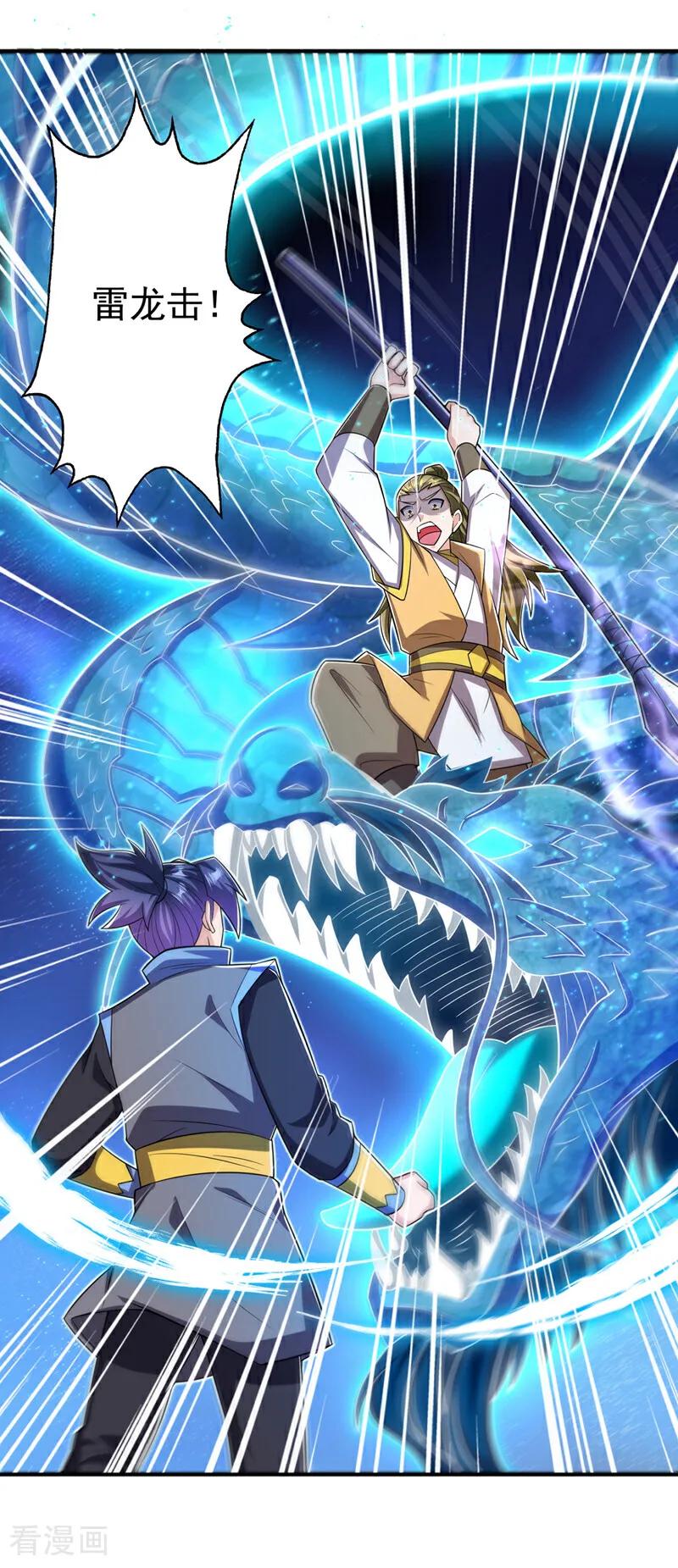 武逆 第408话 颜家都来了！ 第30页