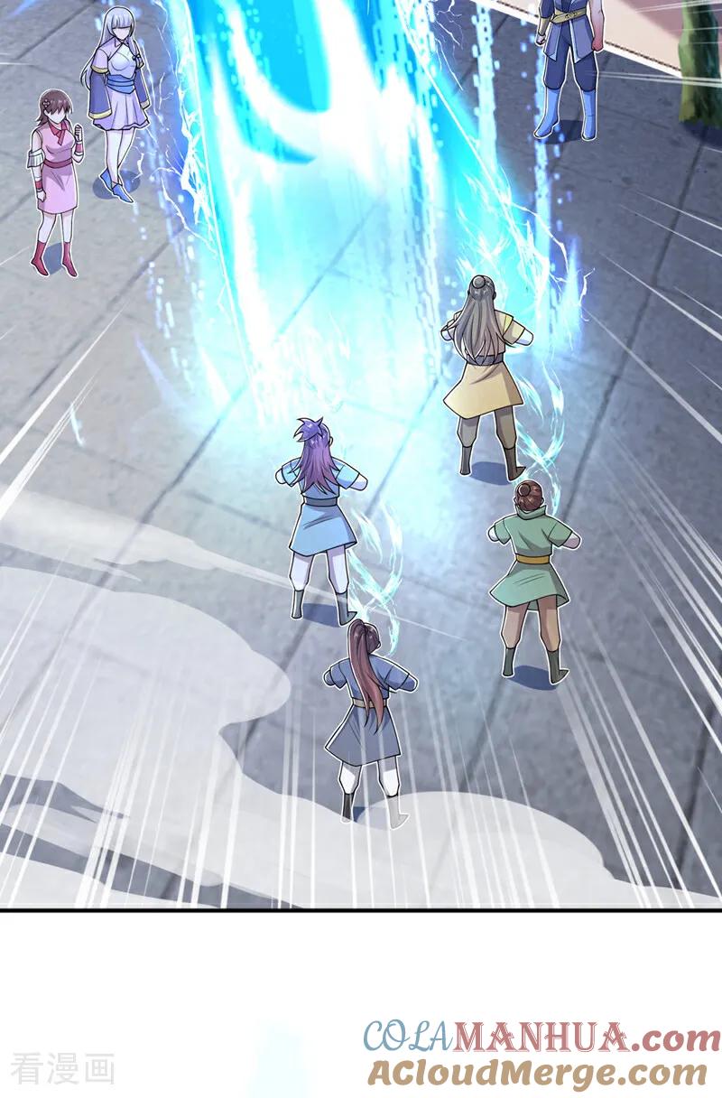 武逆 第409话 试试我的无上肉身 第9页