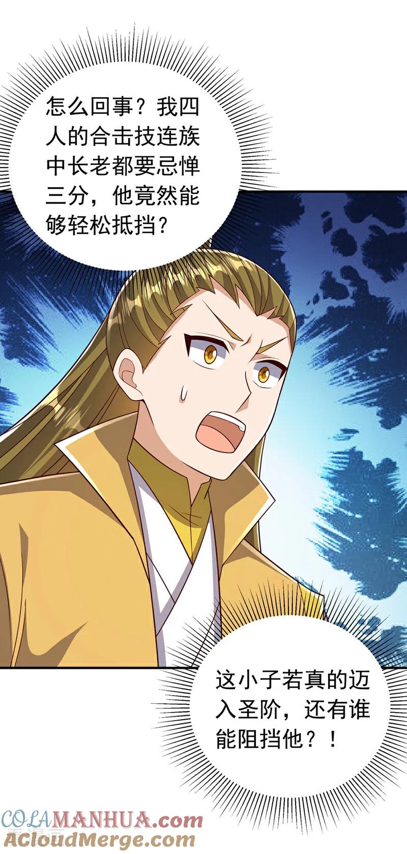 武逆 第409话 试试我的无上肉身 第29页