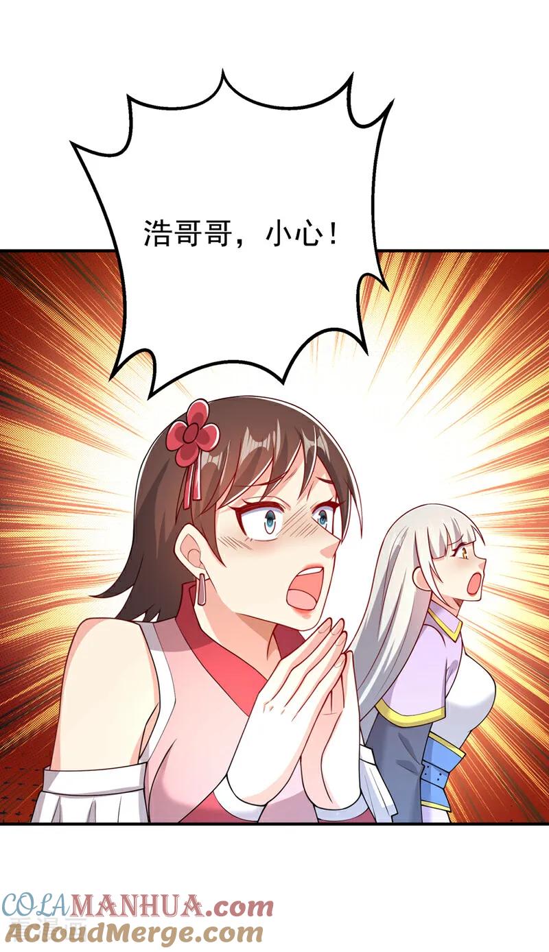 武逆 第409话 试试我的无上肉身 第11页