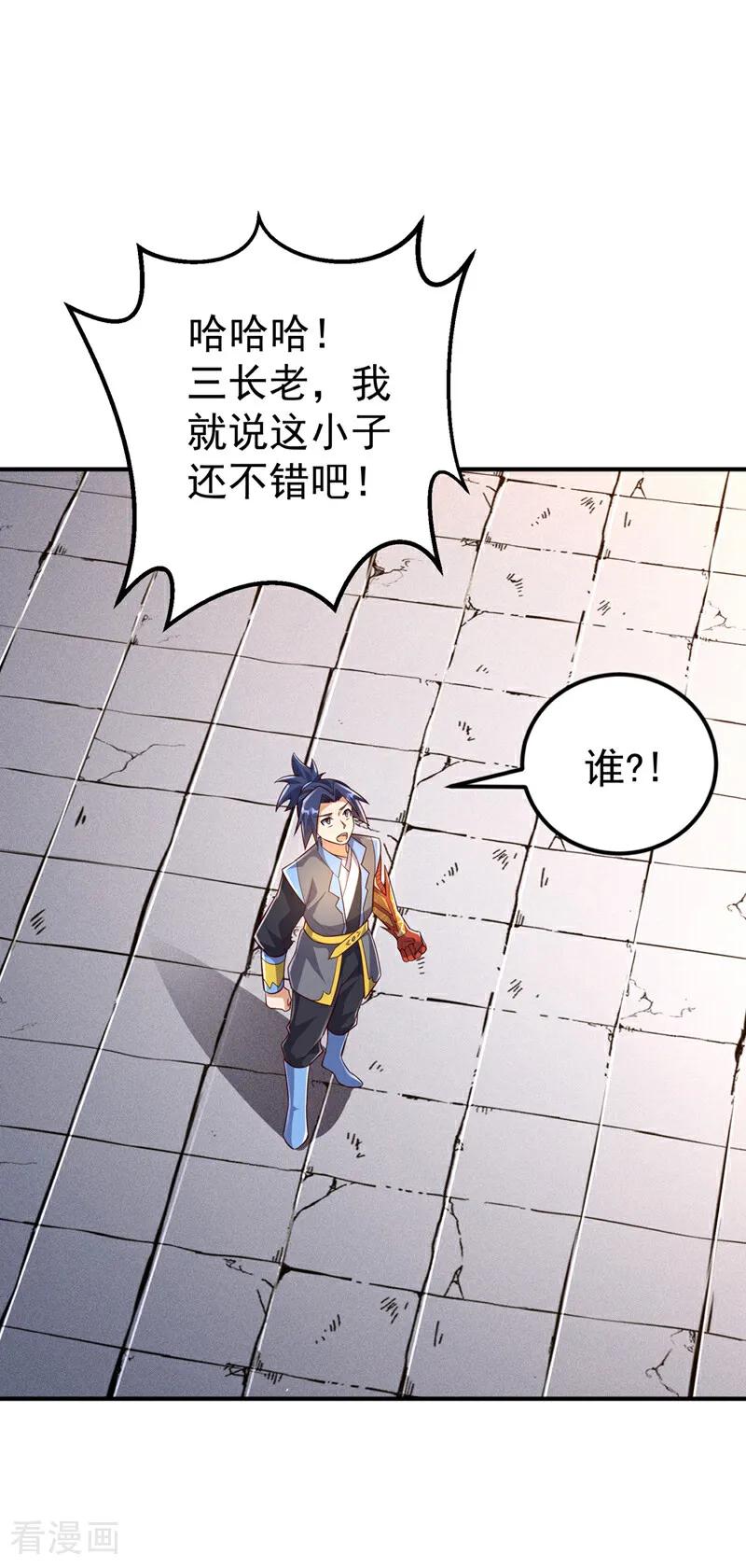 武逆 第409话 试试我的无上肉身 第38页