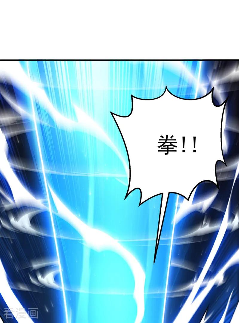 武逆 第409话 试试我的无上肉身 第14页