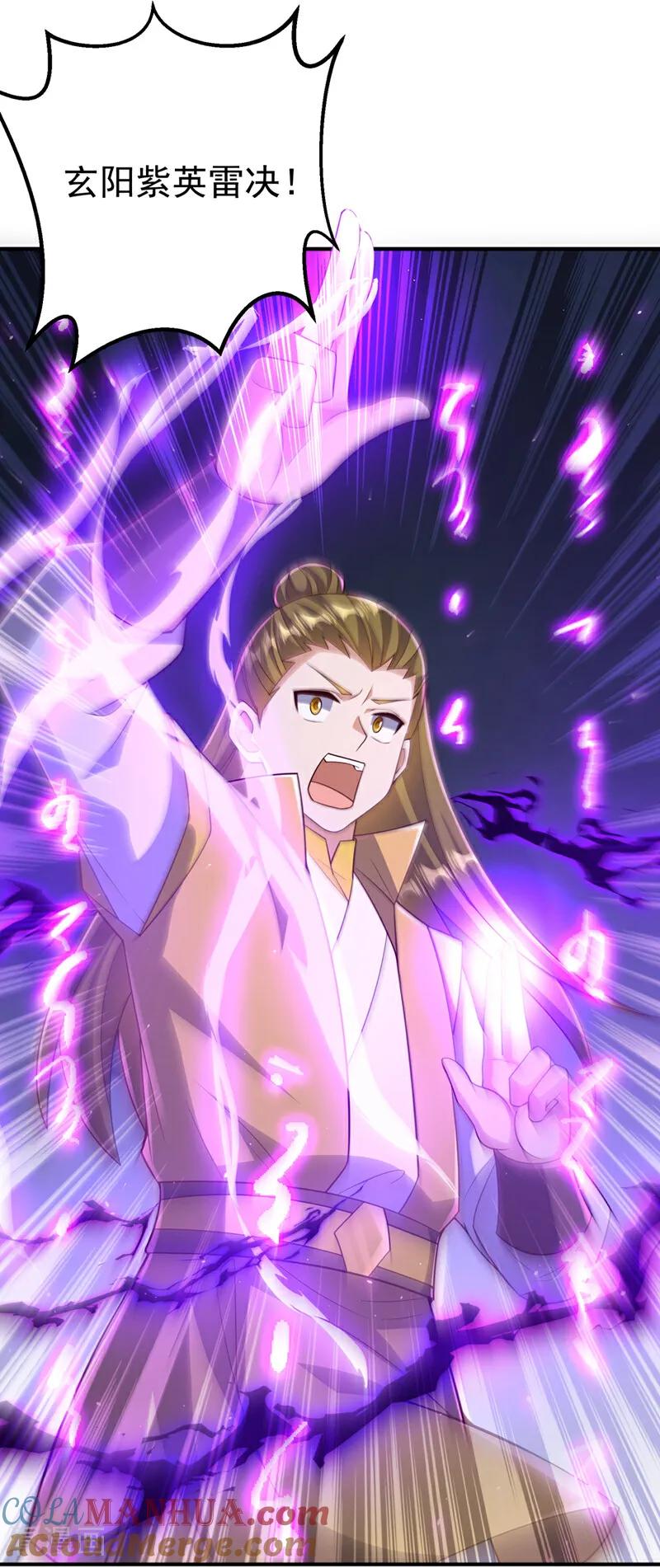 武逆 第409话 试试我的无上肉身 第21页