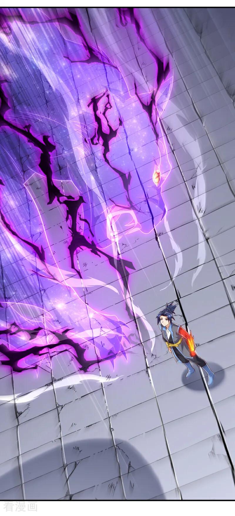 武逆 第409话 试试我的无上肉身 第26页