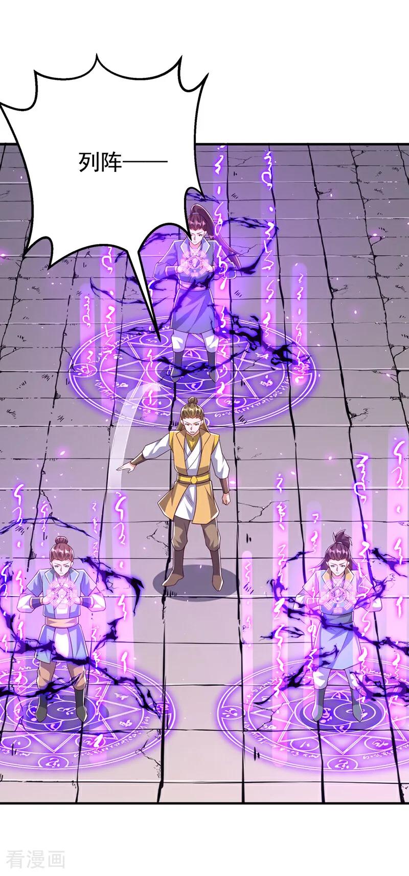 武逆 第409话 试试我的无上肉身 第20页