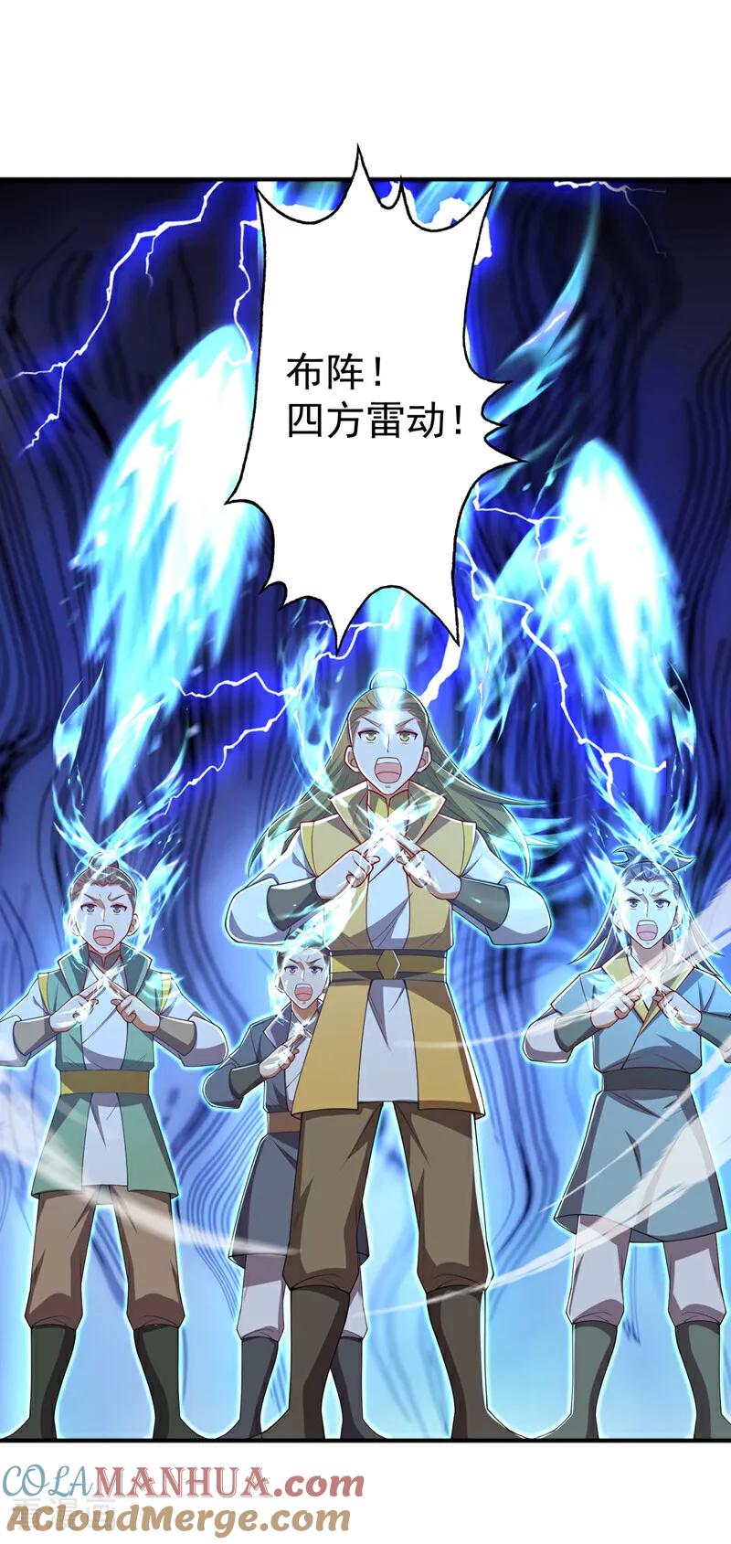 武逆 第409话 试试我的无上肉身 第7页