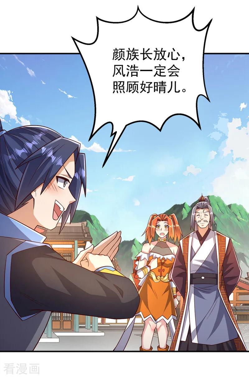 武逆 第410话 对你的考验！ 第10页