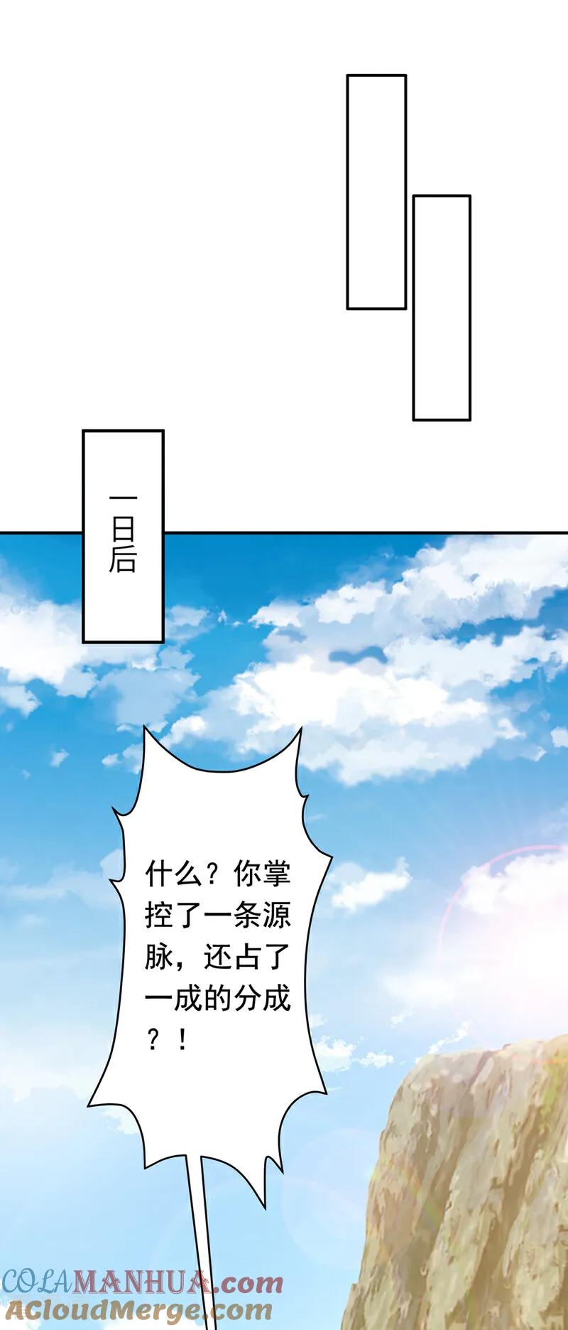 武逆 第410话 对你的考验！ 第15页