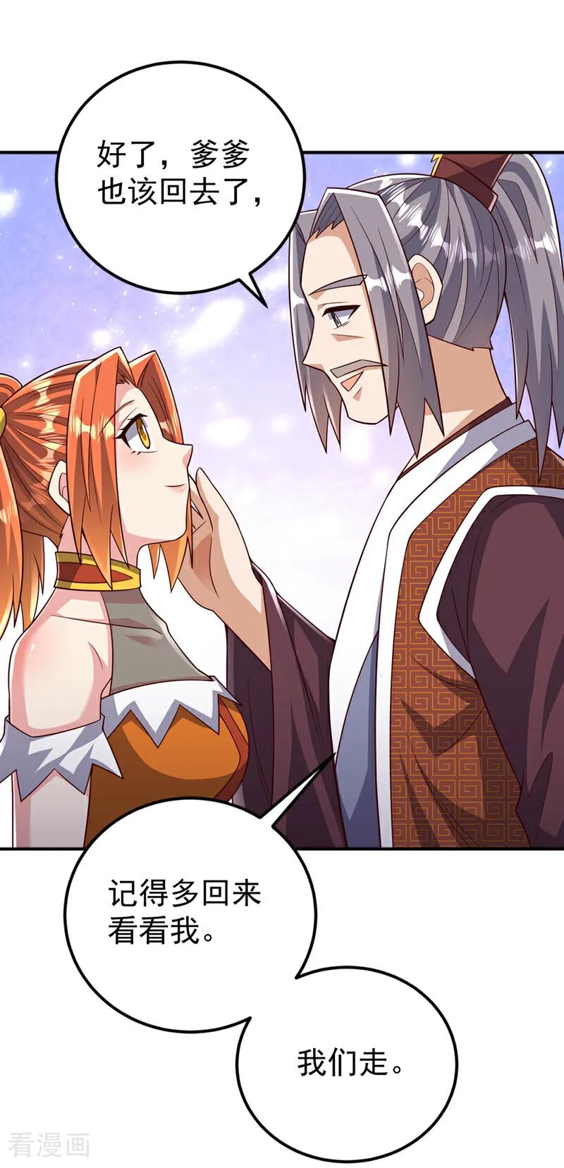 武逆 第410话 对你的考验！ 第12页