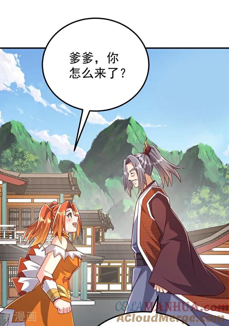 武逆 第410话 对你的考验！ 第3页