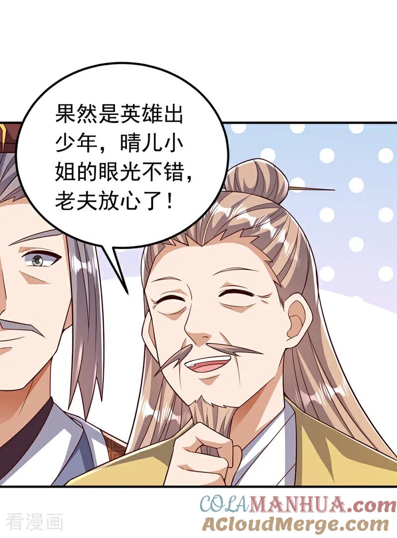 武逆 第410话 对你的考验！ 第5页