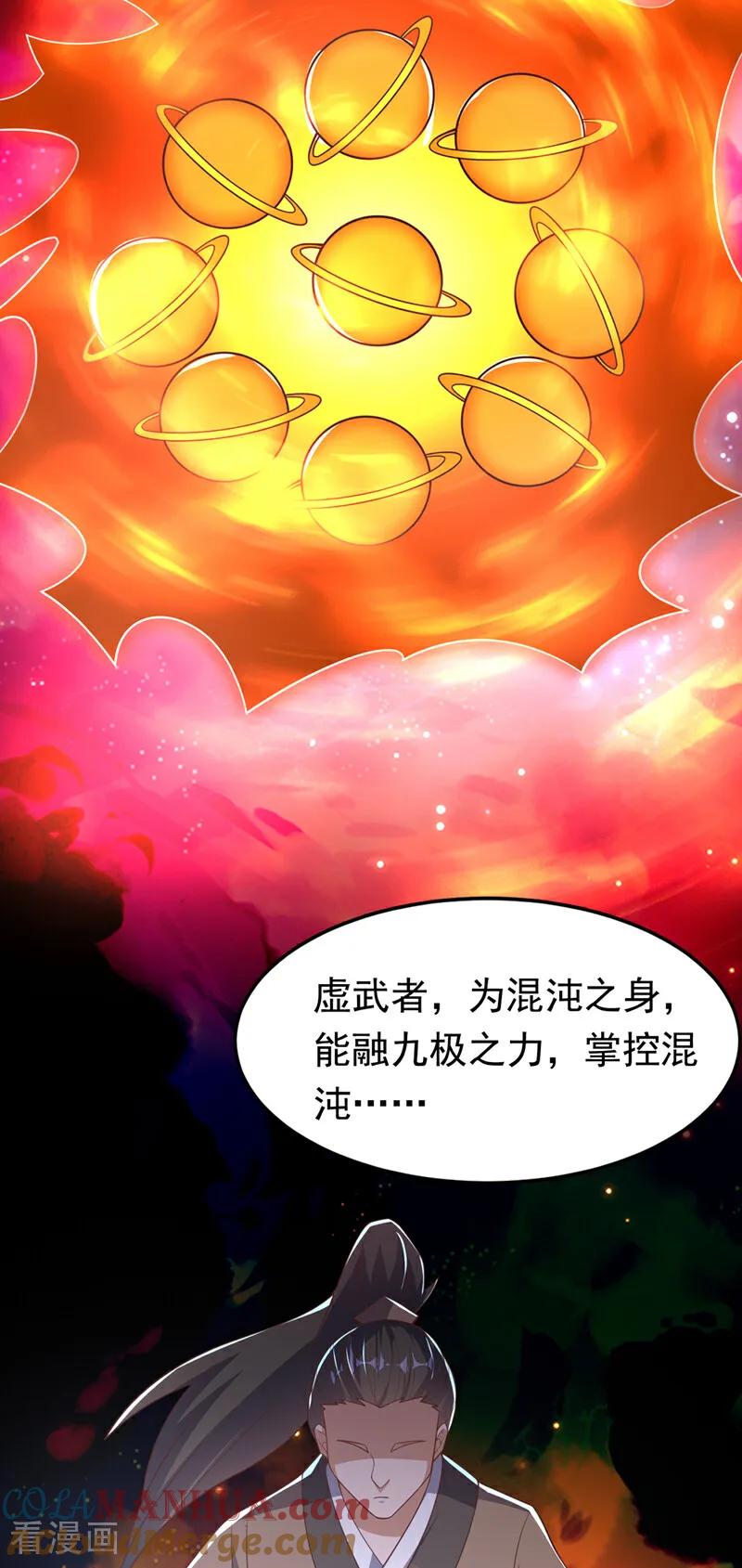 武逆 第410话 对你的考验！ 第25页