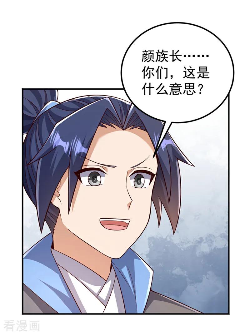 武逆 第410话 对你的考验！ 第6页