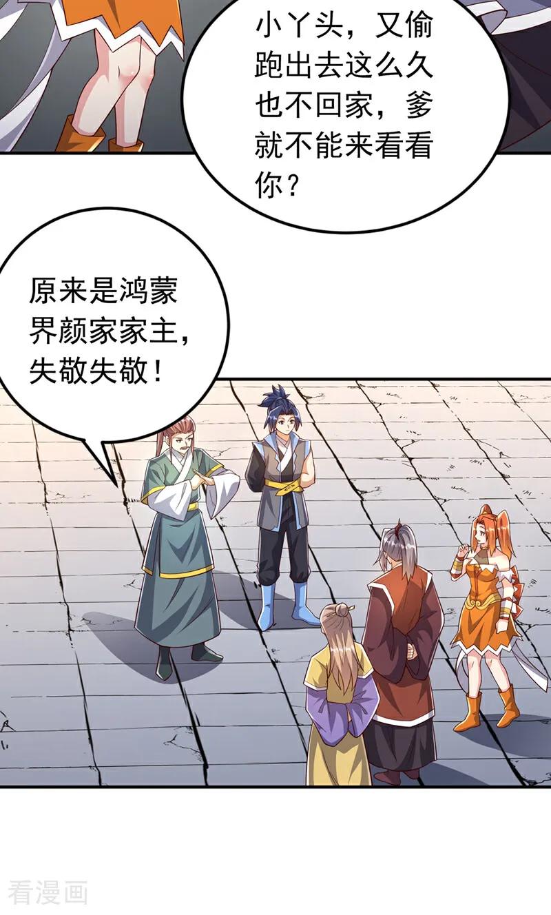 武逆 第410话 对你的考验！ 第4页