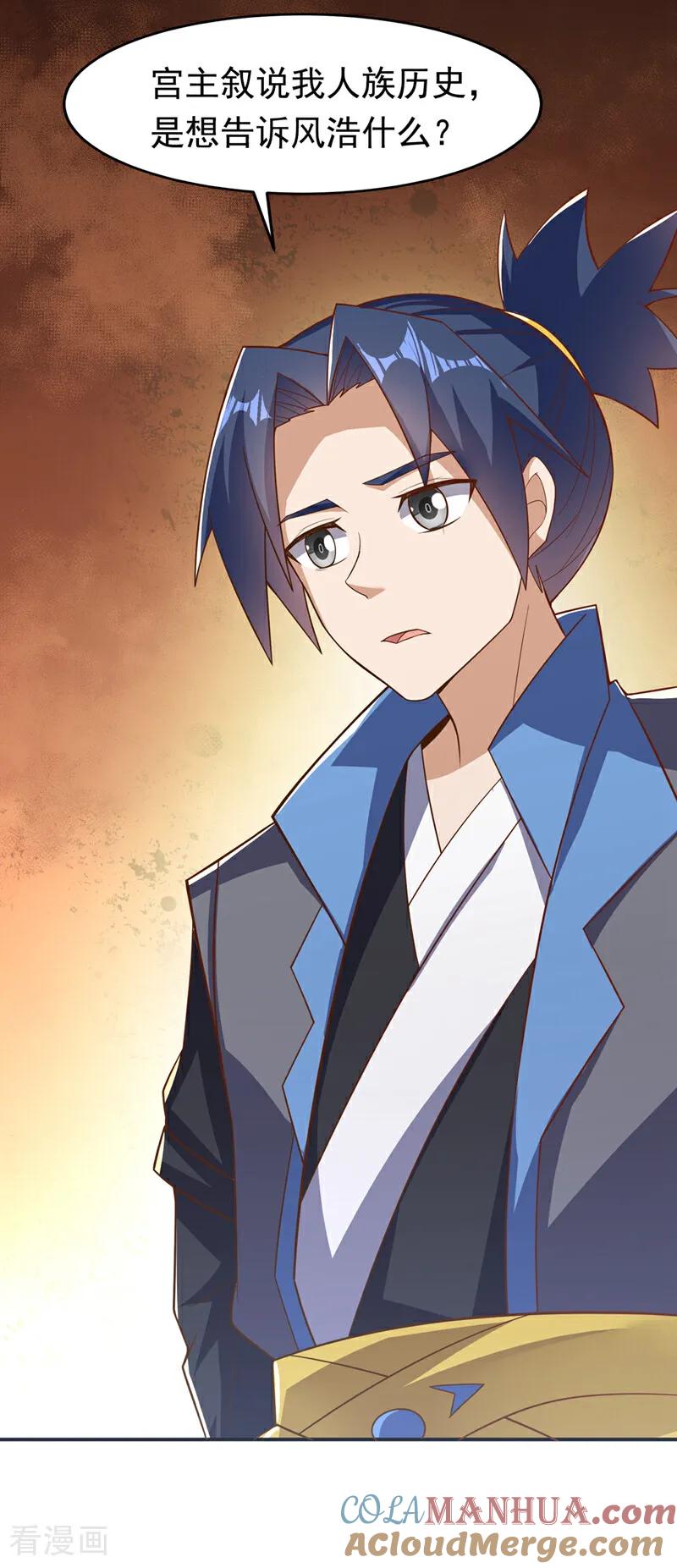 武逆 第410话 对你的考验！ 第31页