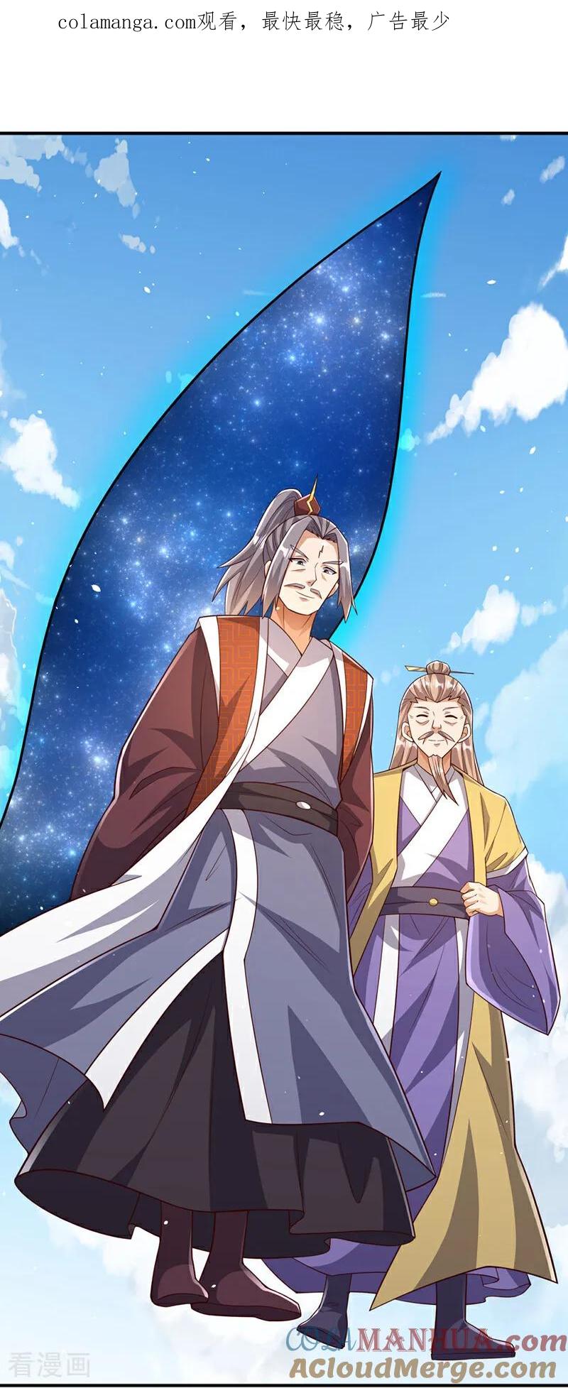 武逆 第410话 对你的考验！ 第1页