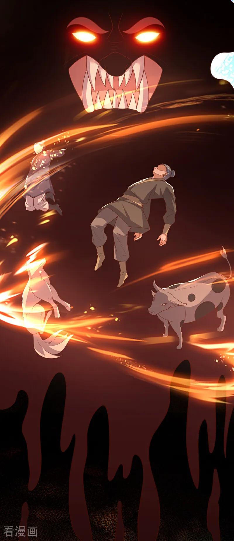 武逆 第410话 对你的考验！ 第34页