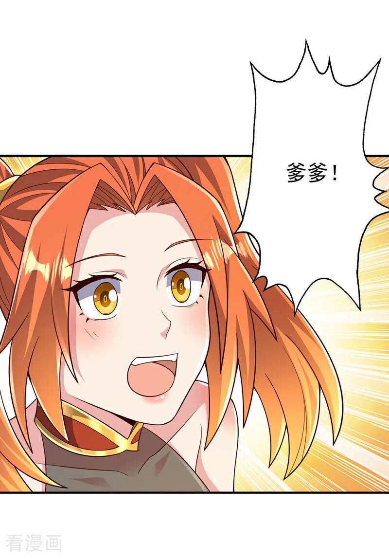 武逆 第410话 对你的考验！ 第2页