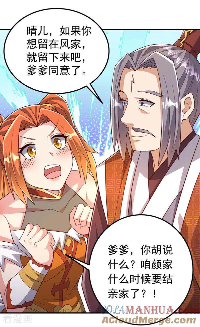 武逆 第410话 对你的考验！ 第9页