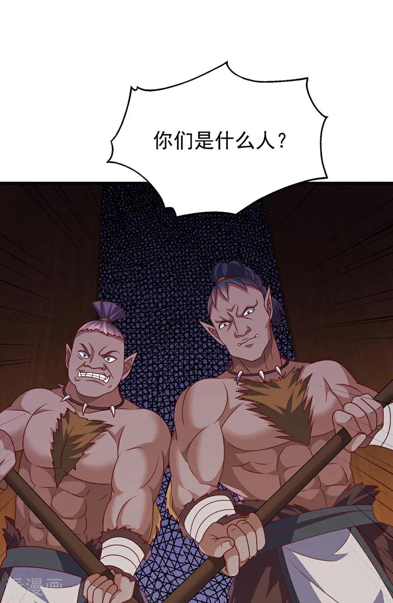 武逆 第411话 灾星再临？！ 第26页