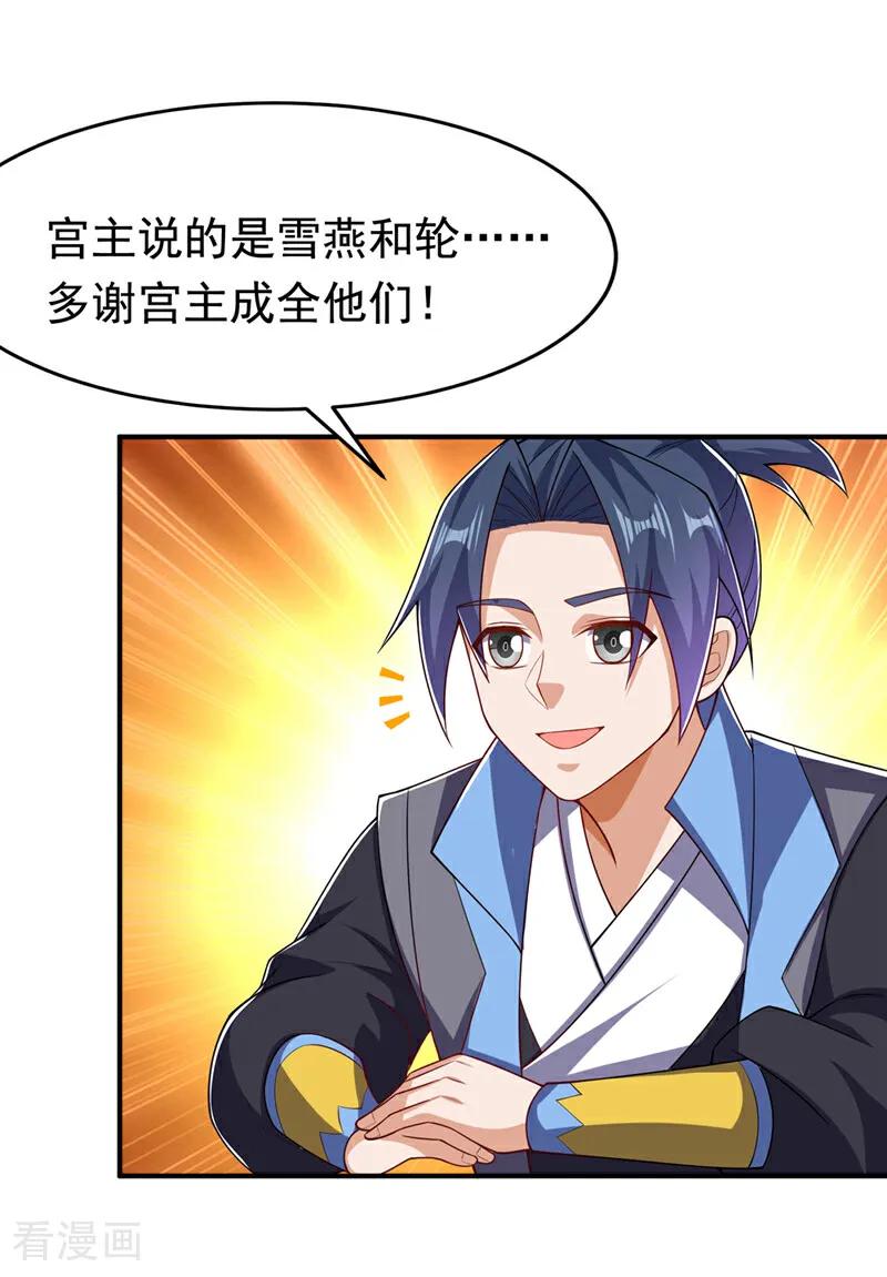 武逆 第411话 灾星再临？！ 第10页