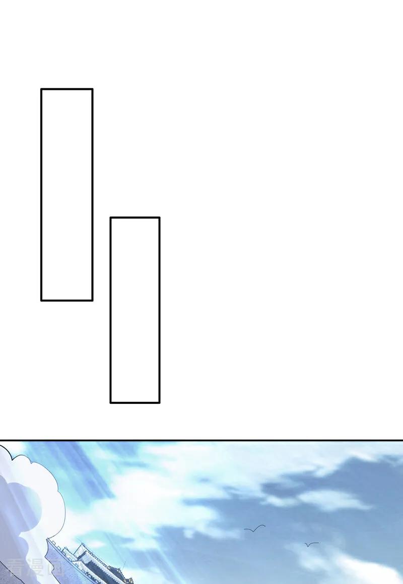 武逆 第411话 灾星再临？！ 第22页