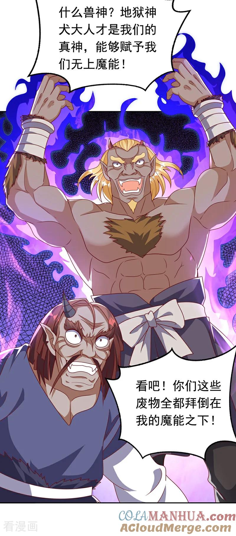 武逆 第412话 何人敢与我一战 第13页