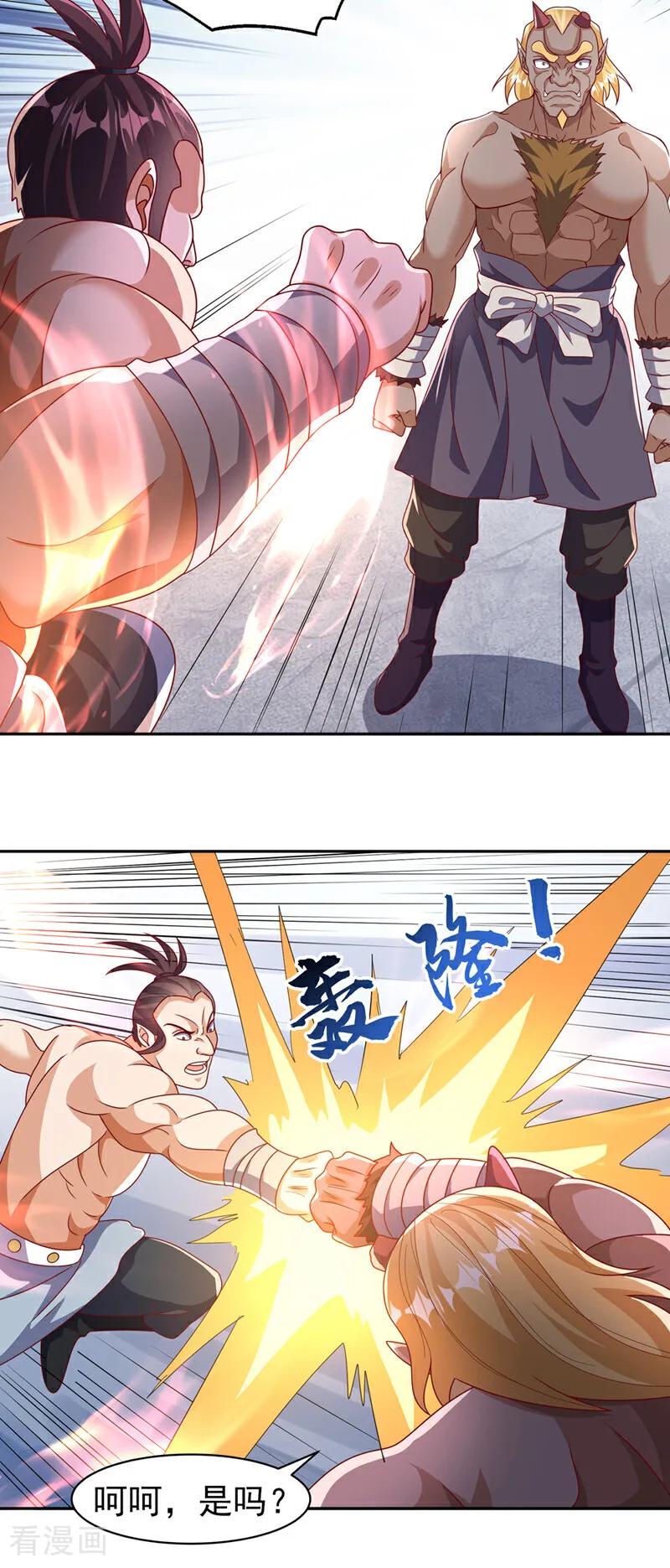 武逆 第412话 何人敢与我一战 第10页
