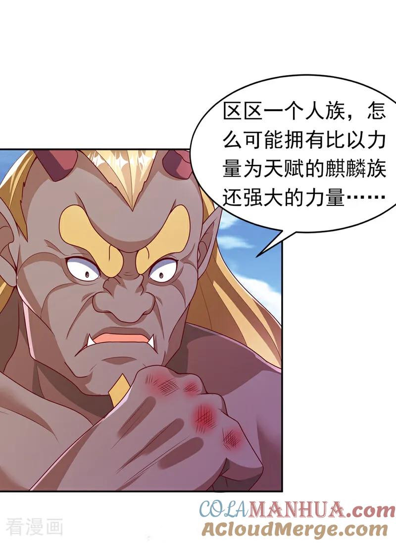 武逆 第412话 何人敢与我一战 第29页