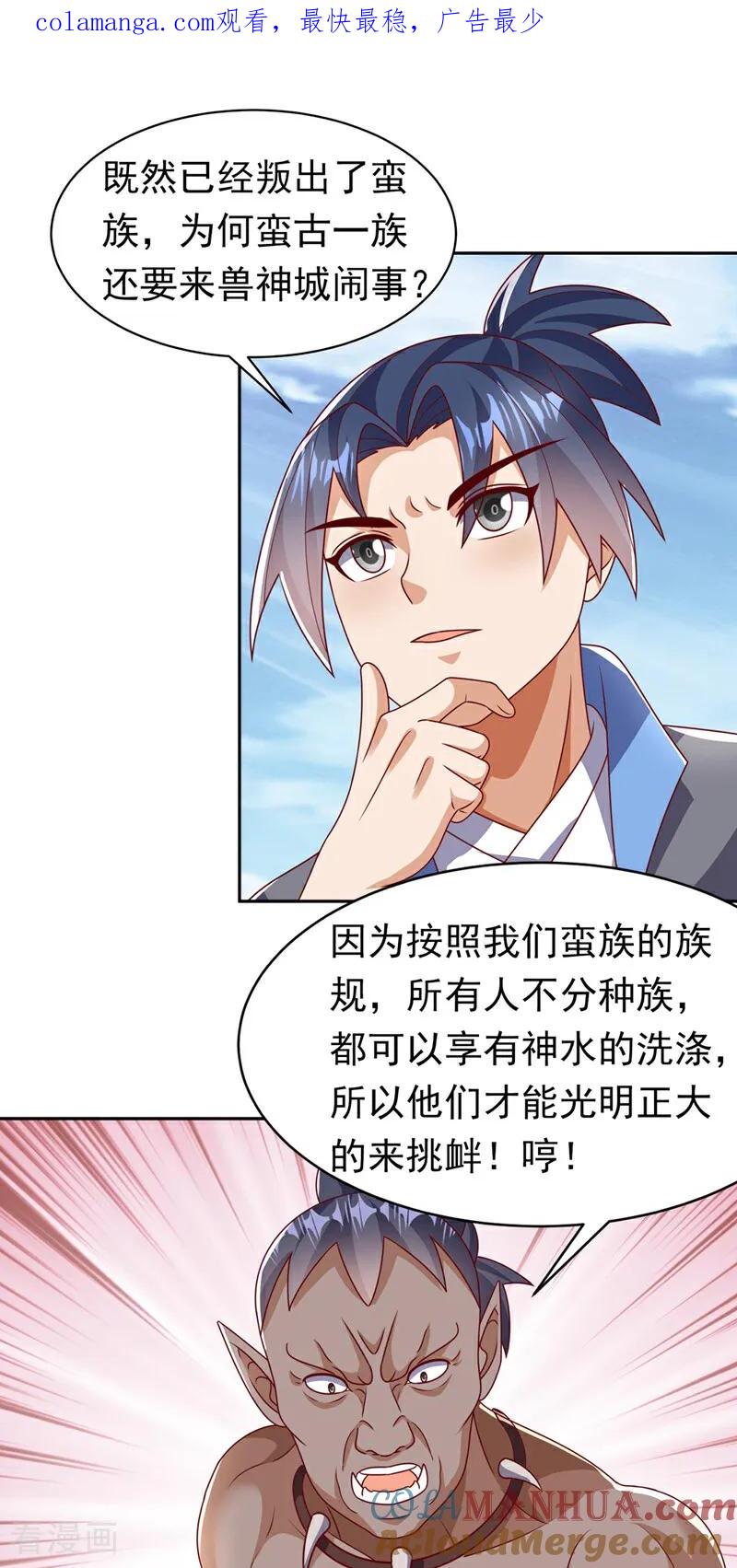 武逆 第412话 何人敢与我一战 第1页