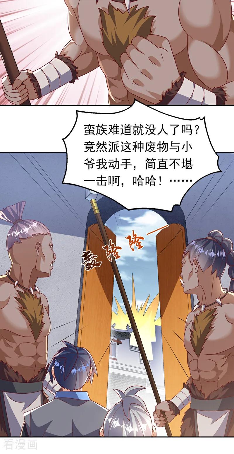 武逆 第412话 何人敢与我一战 第2页