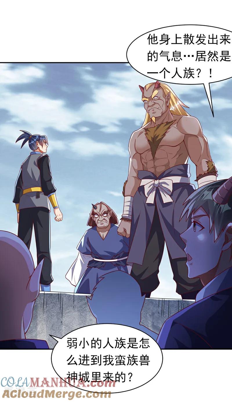 武逆 第412话 何人敢与我一战 第21页