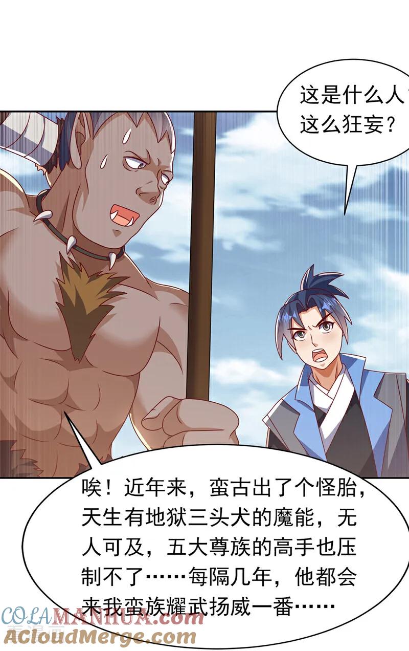 武逆 第412话 何人敢与我一战 第3页