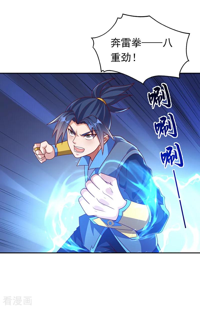 武逆 第412话 何人敢与我一战 第24页