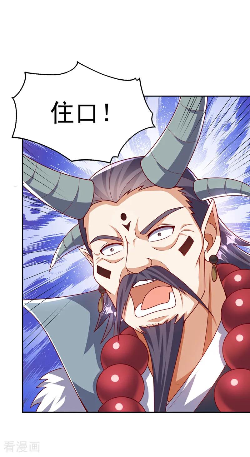 武逆 第412话 何人敢与我一战 第14页