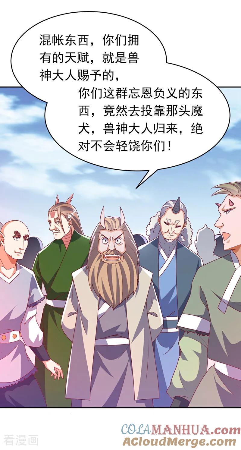 武逆 第412话 何人敢与我一战 第17页