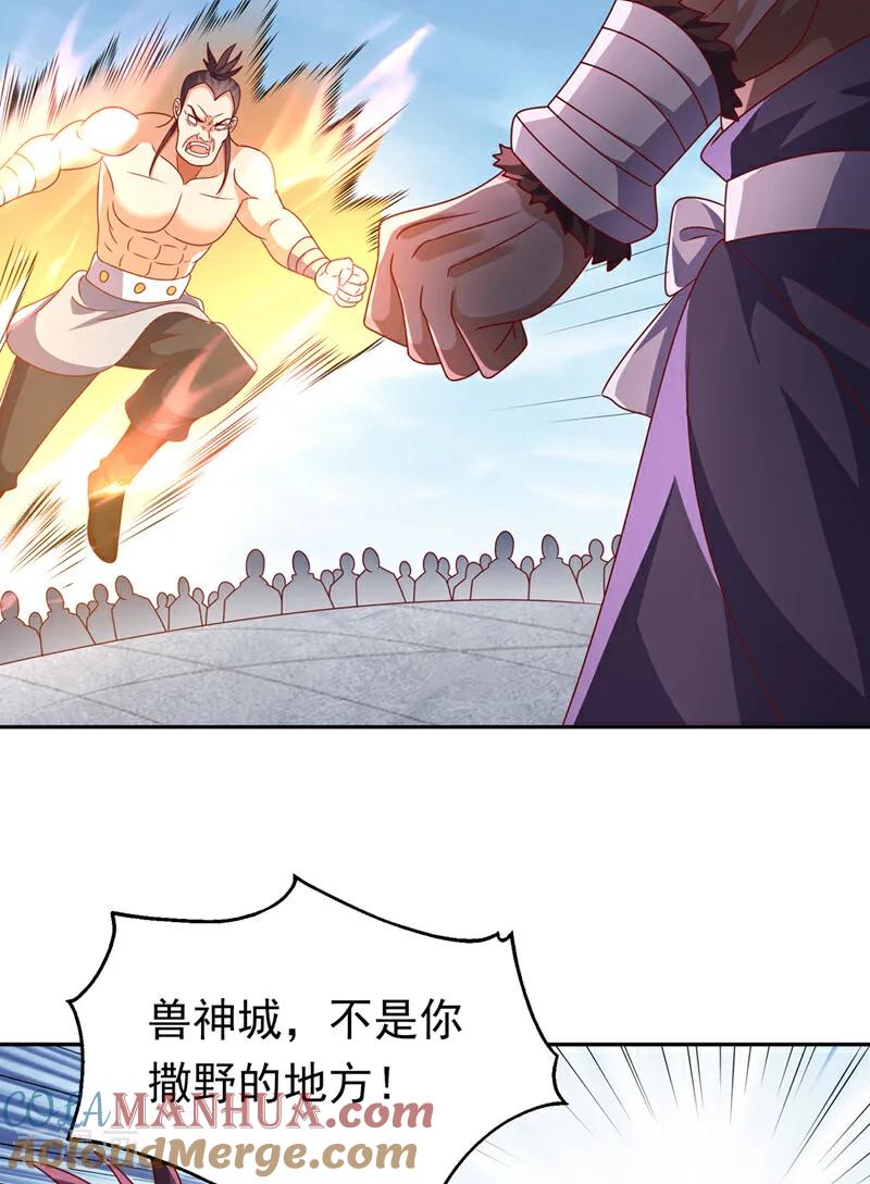 武逆 第412话 何人敢与我一战 第9页