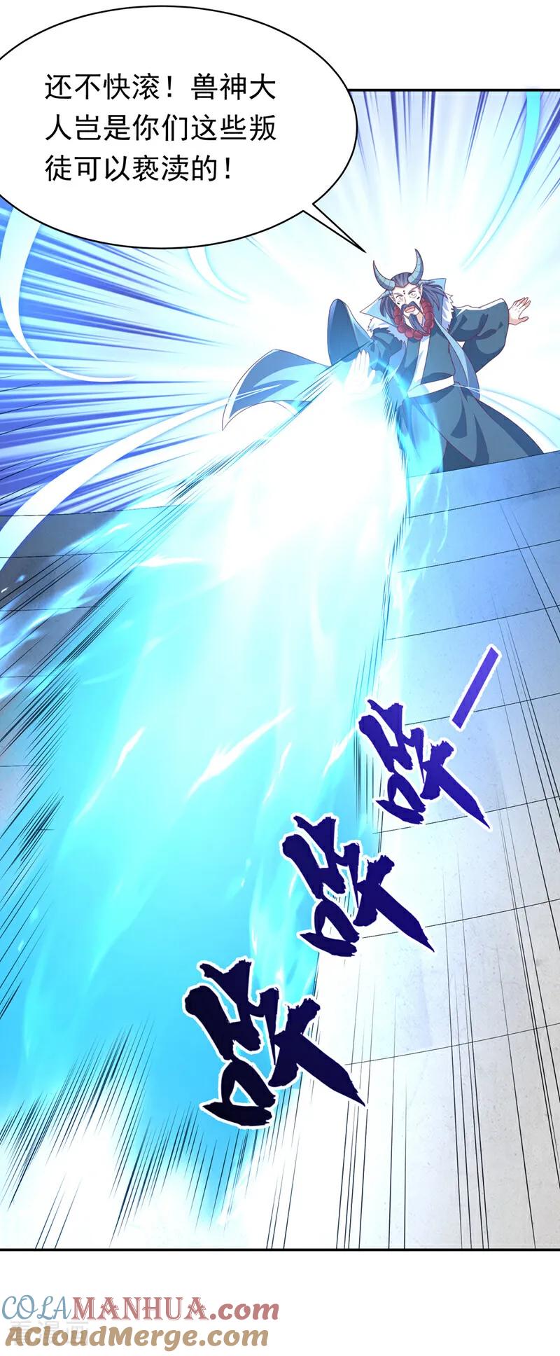 武逆 第412话 何人敢与我一战 第15页