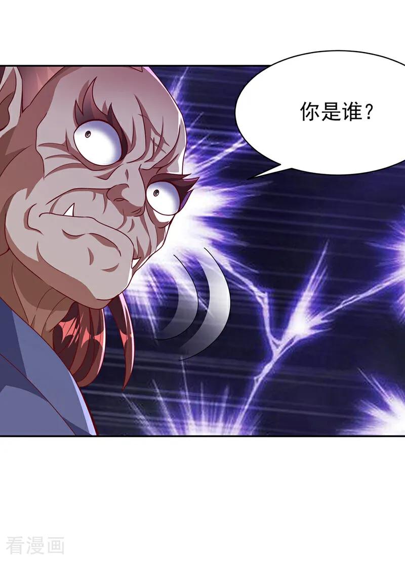 武逆 第412话 何人敢与我一战 第20页